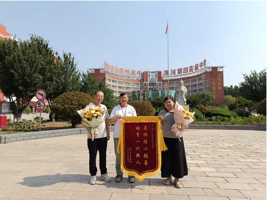 锦旗表谢意 教育花盛开 ——2024级学生家长送锦旗致谢