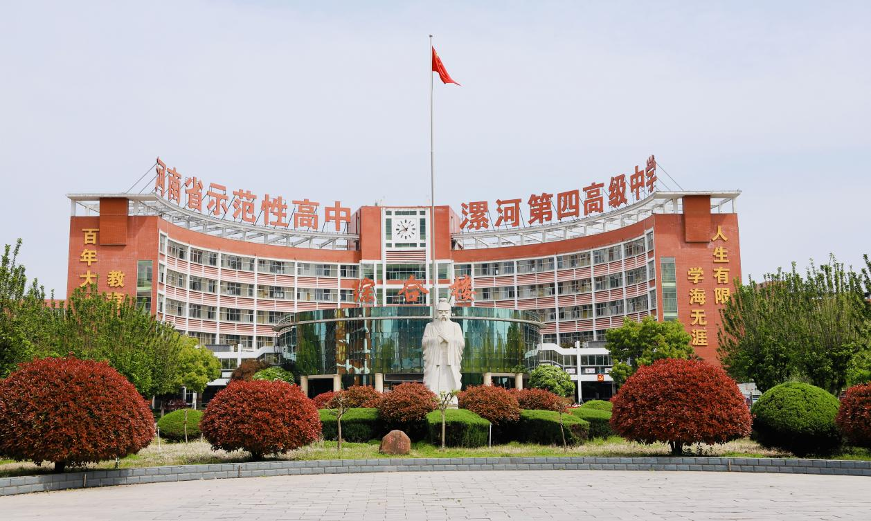 中原名校展芳华 五育并举培英才